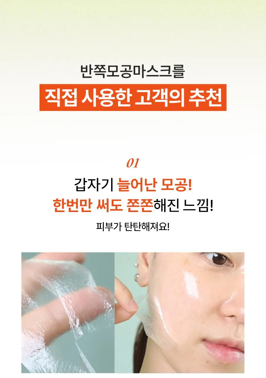 [반쪽모공] 한율 보들은행잎 모공핏 마스크 1매 상세페이지 3